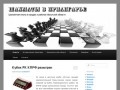 Шахматы в Приангарье | Шахматная жизнь в городах и районах Иркутской области