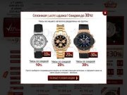 Копии Часов | Купить Швейцарские Часы