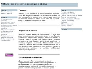 Www.CARI.ru: все о ремонте в квартирах и офисах