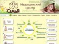 ЭКО ИКСИ. Лечение бесплодия. Медицинский центр Семья, г.Уфа