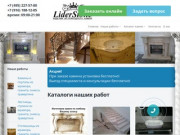 LiderStone.ru - Изготовление любых изделий из камня в Московской области