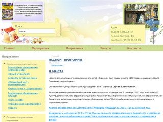 Slavsoren.ru
