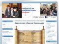 Письмо с сайта - Еврейская религиозная община Краснодара