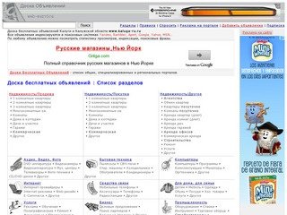 Www.kaluga-ru.ru : Калуга и Калужская - доска бесплатных объявлений
