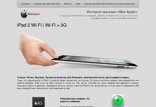 Купить Apple iPad 2 Wi-Fi (3G) 16 Gb, планшетник Apple iPad 2 Wi