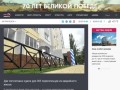 "Липецкие новости" - онлайн телевидение в Липецке и районах