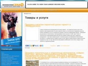 Г. Междуреченск неофициальный городской бизнес портал : новости