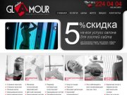 Гламур-Студио – салон красоты в Краснодаре: массаж, дизайн ногтей