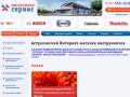 Интернет-магазин инструментов в Астрахани - Инструмент-сервис