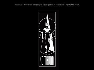 Кинокомпания Somnium - кинопроизводство, кино, видео, аудиопроизводство, киноиндустрия.