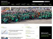 Brand In Green – экологический маркетинг, экопроекты, эко политика