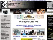 Полиграф Оренбург цена проверки на полиграафе в Оренбурге стоимость измена