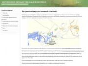 Описание чагринского охотхозяйства Самарская область