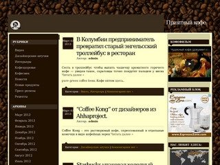 Элитный кофе из Италии - магазин BONcoffee.ru