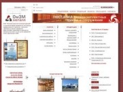 ОЗМ - монтаж металлоконструкций, проектирование металлоконструкций