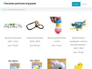Интернет магазин роботов: цена в Москве, Большой выбор роботов, Лучшие роботы