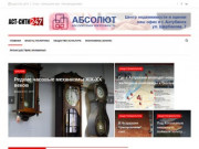 АСТ-СИТИ | 247 - популярный новостной ресурс Астраханского региона