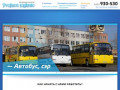 Проект Логистик УК :: Пассажирские перевозки по Тольятти :: Доставка рабочих на предприятия 