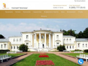 Санаторий "Звенигород", Звенигород: официальный сайт бронирования, цены на 2018 год.