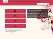 Салон Красоты Роза в Новосибирске правый берег - Косметолог в Новосибирске