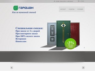 Стальные двери Гардиан. Магазин дверей гардиан в Москве. Купить двери Гардиан по низким ценам