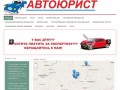 Автоюрист в Месягутово, Новобелокатае, Большеустьикинском, Малоязе, Верхних Кигах