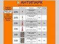 Столбик дорожный парковочный оградительный металлический купить в Петербурге (СПб)