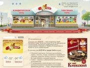 Официальный сайт кондитерской сети Форне (г.Бийск, г.Барнаул) :: Форне