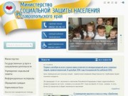 Министерство социального развития и занятости населения Ставропольского края