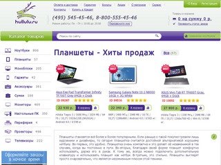 Купить ноутбуки и нетбуки по выгодной цене в Москве.  интернет