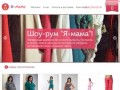 Одежда для беременных в Коломне: "Я-мама"