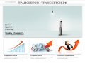 ТрансБетон - Производство и поставки бетонных смесей различных марок