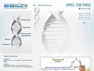 Где срочно сдать в Москве клинические медицинские анализы - клинико