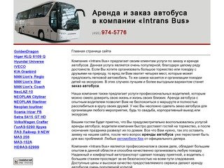 Аренда-заказ-автобуса.РФ :: Почему мы?