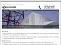 ООО "КЭМ" - производство башни сотовой связи, мачты мар, мачта антенна