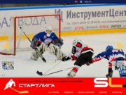 «СТАРТЛИГА» - детский международный хоккейный турнир кубок В.С. Черномырдина