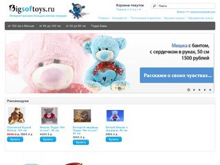 Большие мягкие игрушки в Екатеринбурге