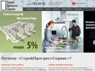 Капитальный ремонт квартир и офисов недорого, отделка помещений в Москве смета и цены