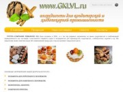 Ингредиенты для кондитерской и хлебопекарной промышленности в Ульяновске 