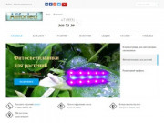 Мощные светодиоды | светодиодные светильники для аквариума | фитосветильники для растений в Санкт