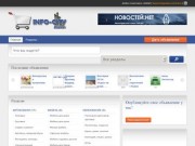 Info-City Ровно