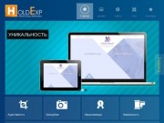 Создание веб сайта в Краснодаре и  продвижение сайтов по России