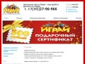 Настольные игры Пермь - www.igra59.ru - Доставка по городу - бесплатно!