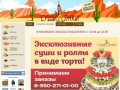 Доставка суши в г. Прокопьевск - Суши Янки
