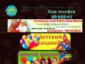 Event-ER — организация праздников, Санкт-Петербург (СПб)