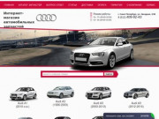 Автореальность Санкт-Петербург: купить автозапчасти на Audi в СПб