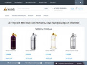 Сайт официальной парфюмерии Montale – доставка духов Пьера Монталя по всей России