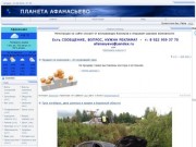 Afanasyevo.ucoz.ru
