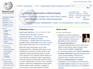 «Новости Википедии»