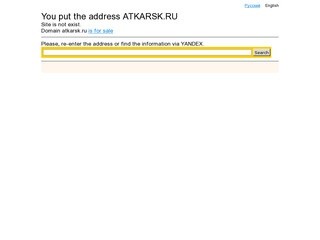 Официальный сайт администрации города Аткарск